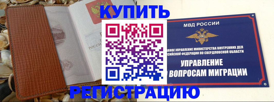 временная регистрация недорого в Изобильном