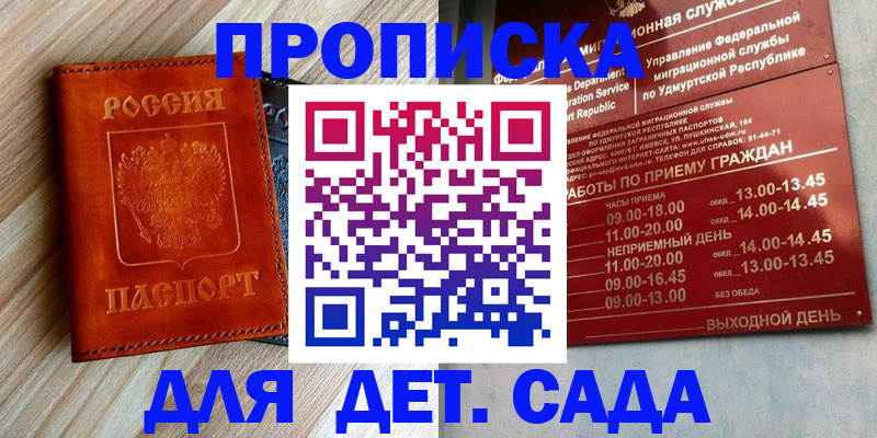 прописка иностранных граждан в Изобильном