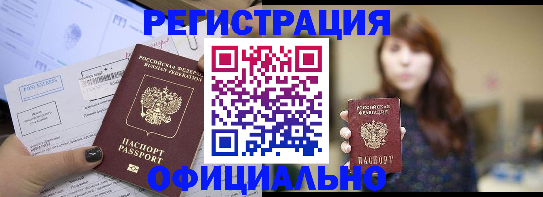 прописка гарантия в Изобильном