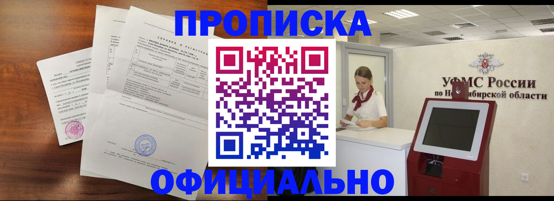 прописка штамп в Изобильном