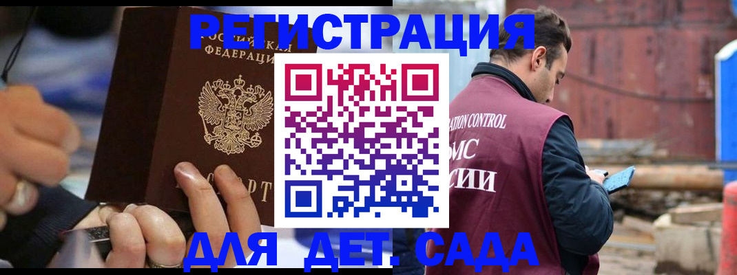 прописка законно в Изобильном