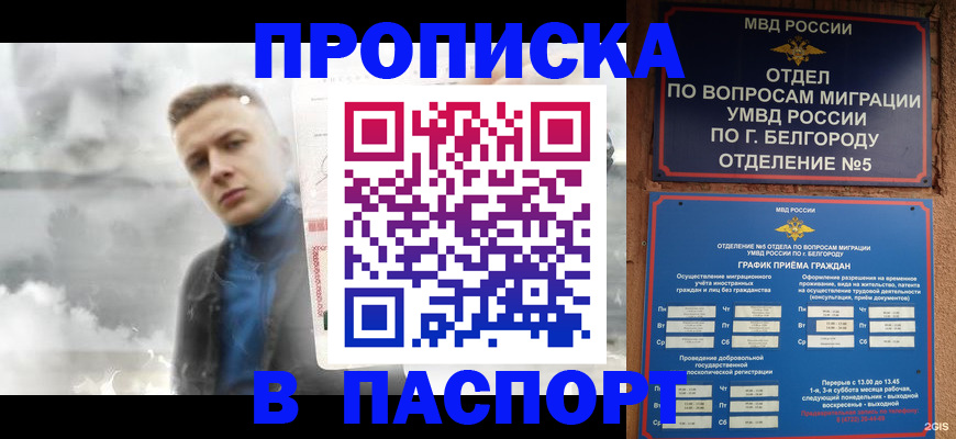 временная регистрация в Изобильном
