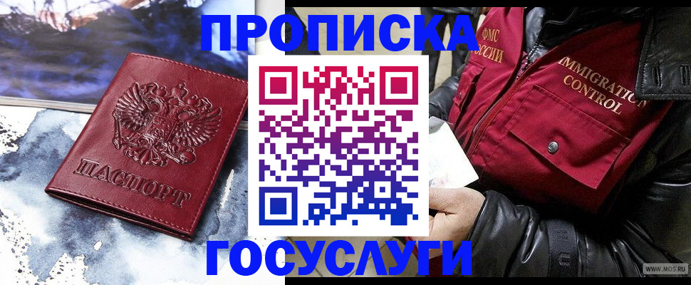 временная прописка в Изобильном